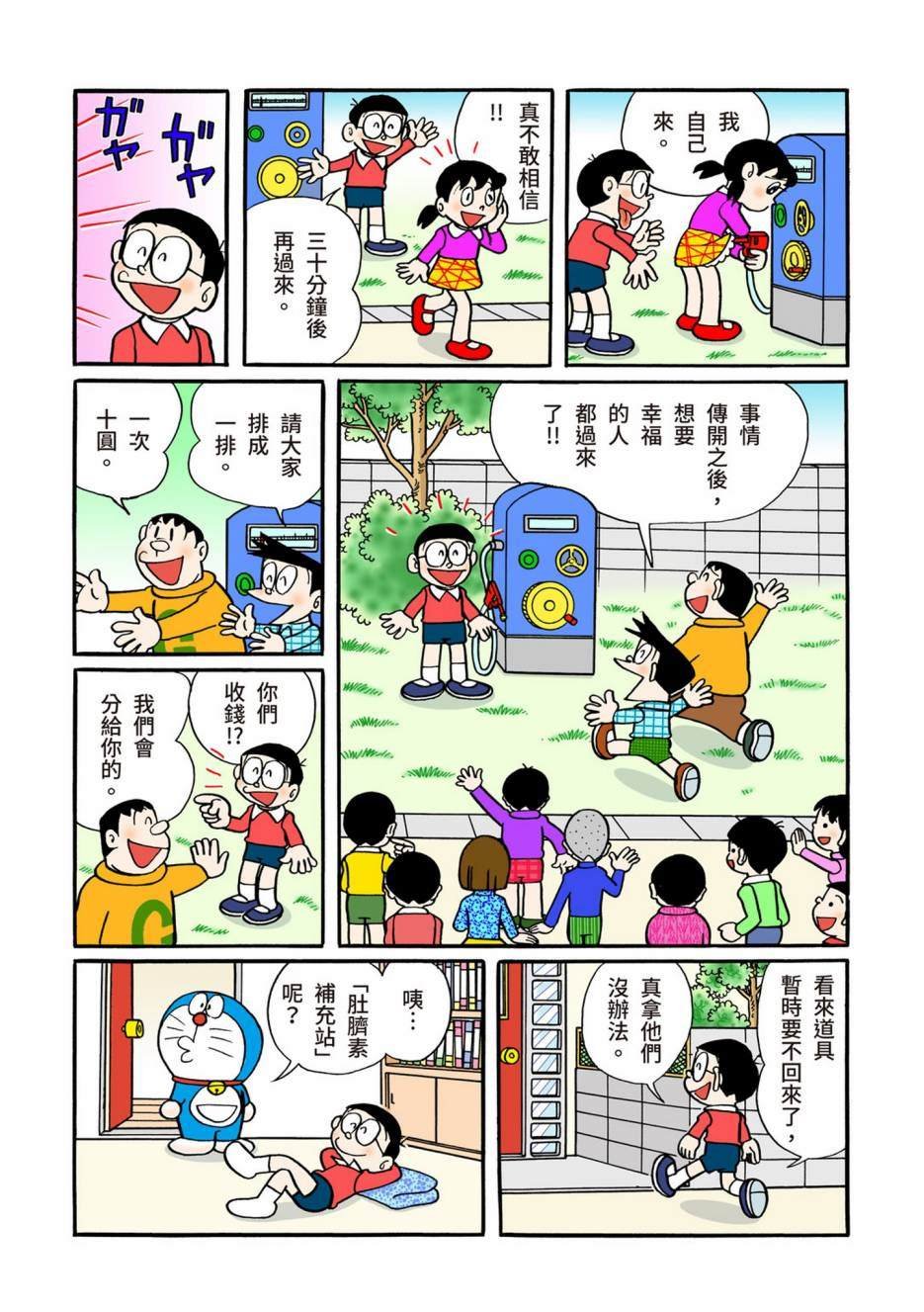 大合辑全彩08
