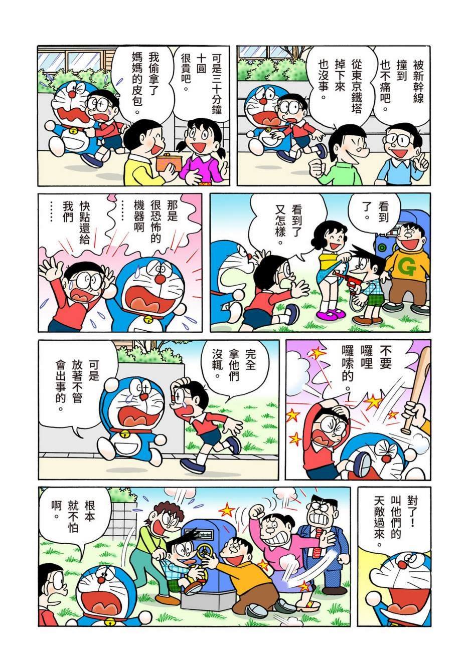 大合辑全彩08