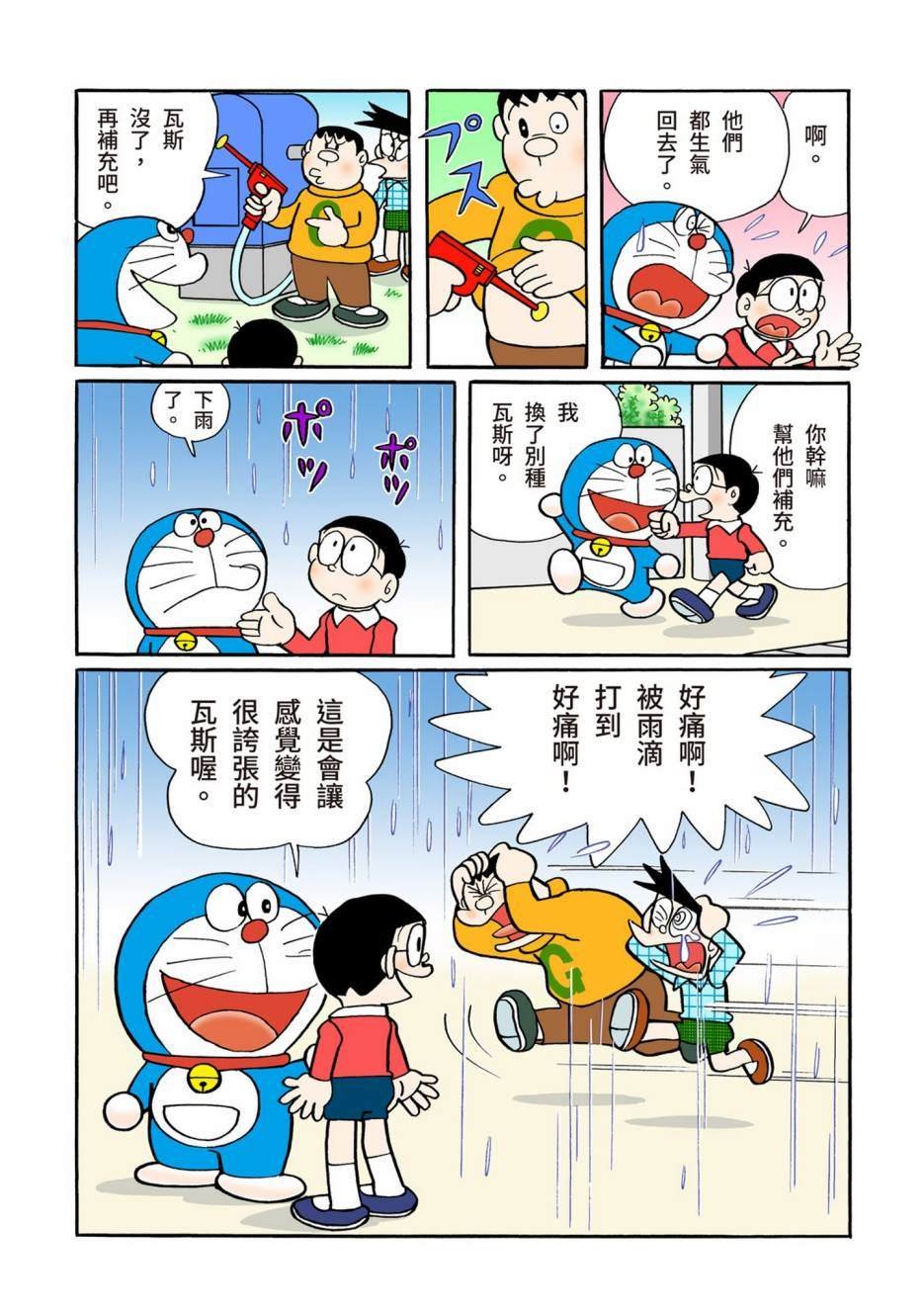 大合辑全彩08