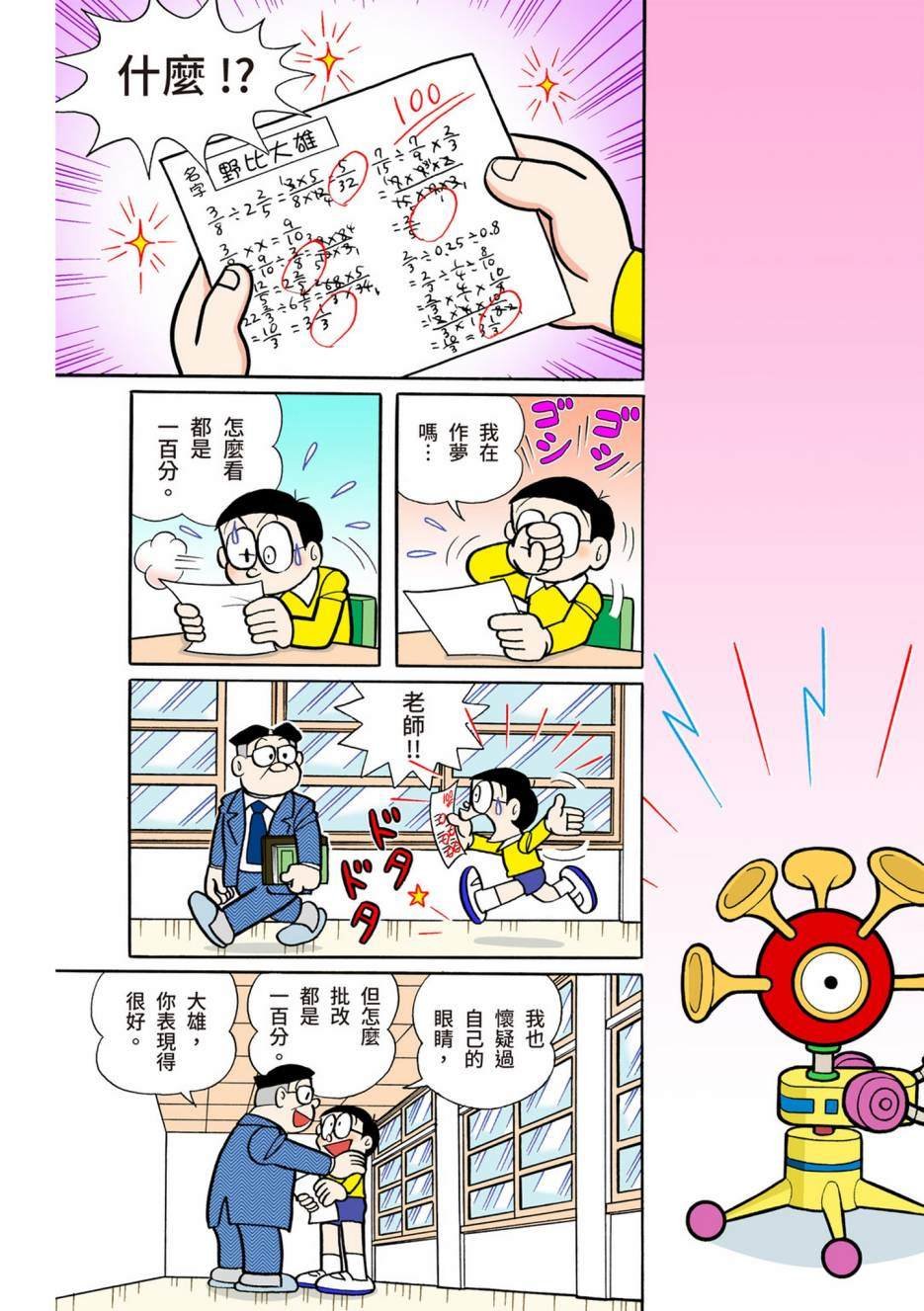 大合辑全彩08