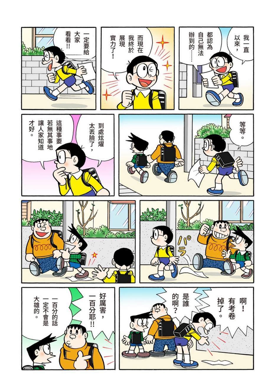 大合辑全彩08