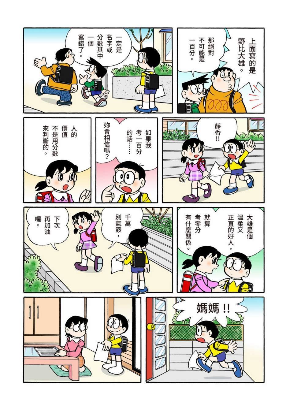 大合辑全彩08