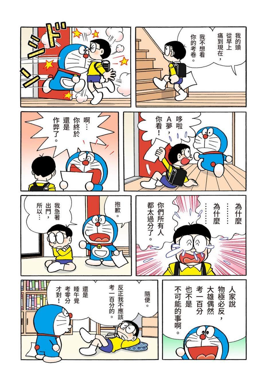 大合辑全彩08