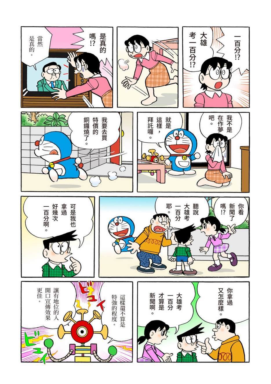 大合辑全彩08