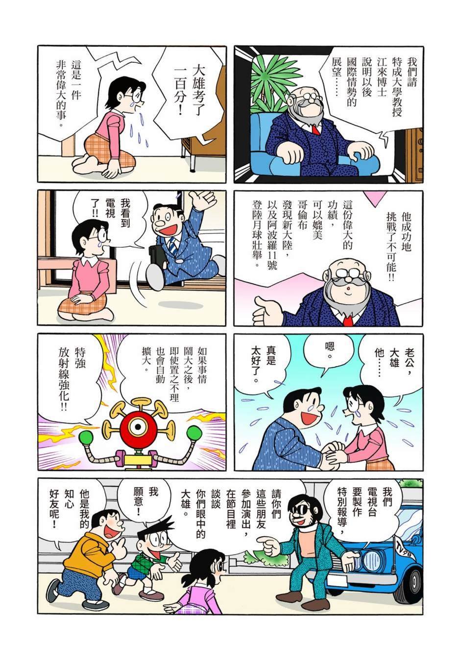 大合辑全彩08