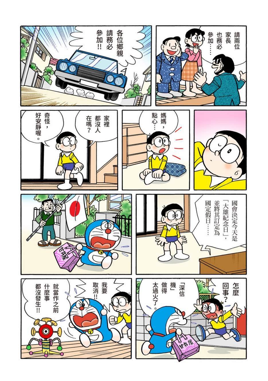 大合辑全彩08