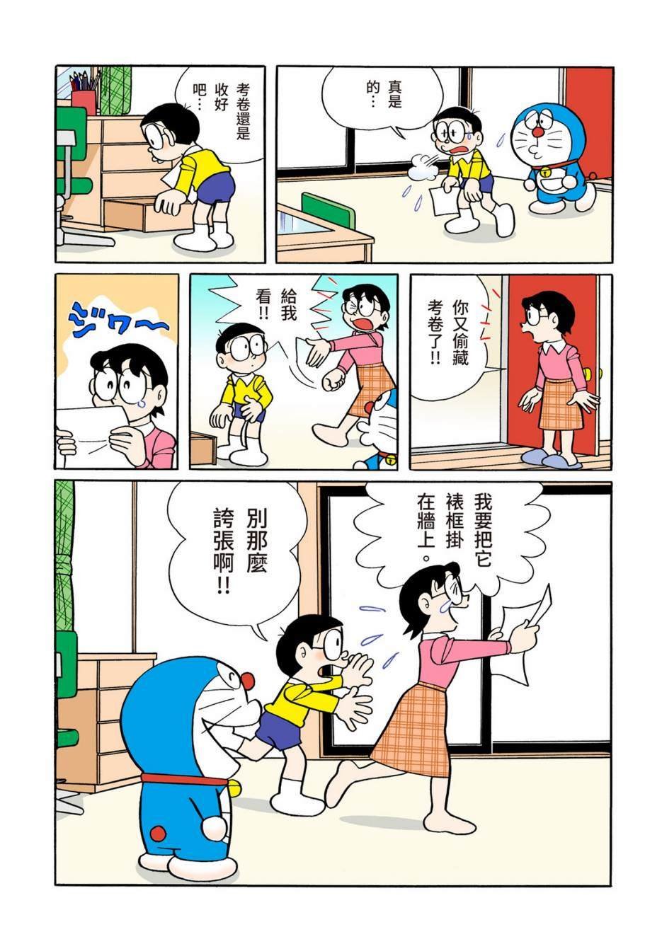 大合辑全彩08