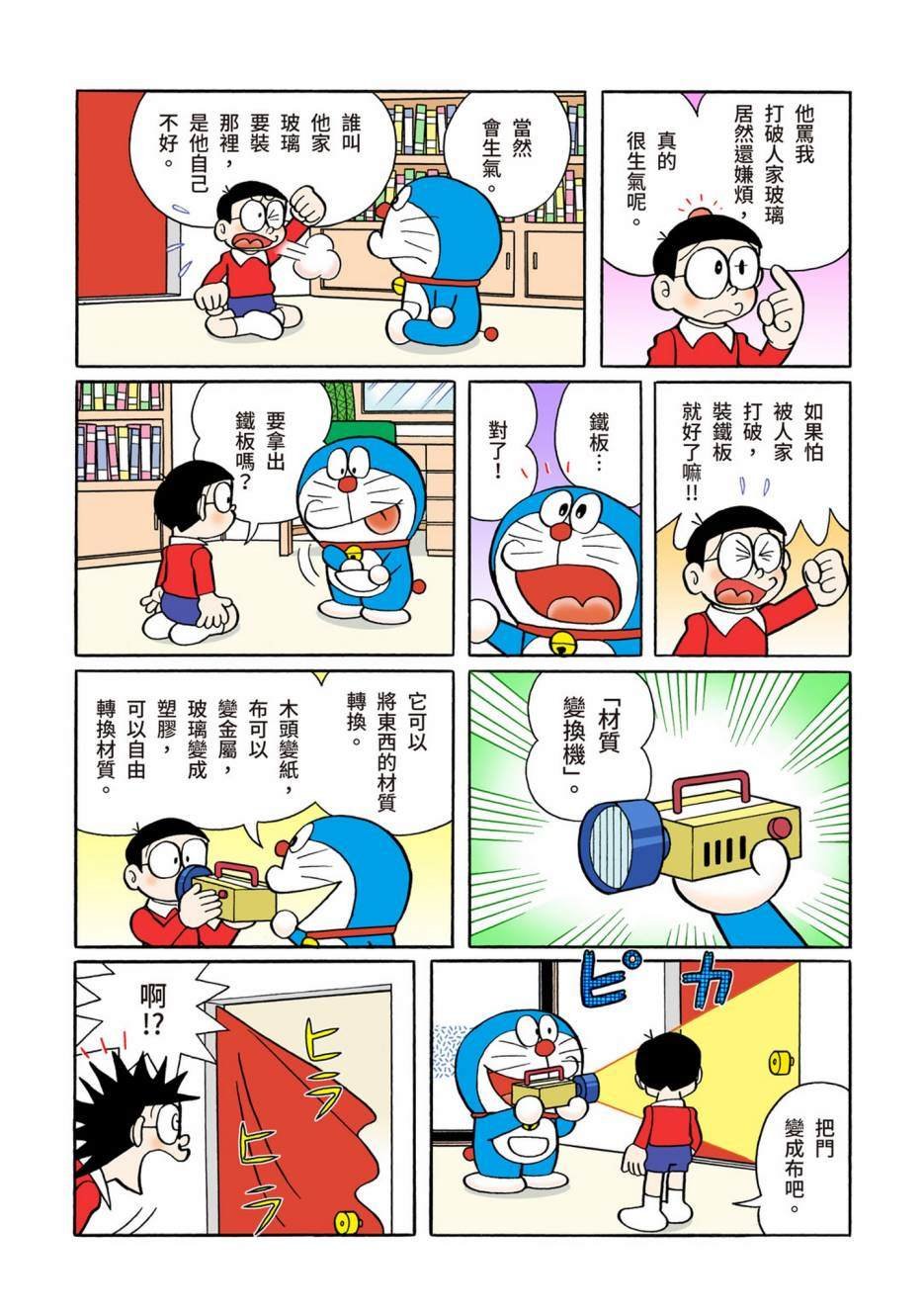 大合辑全彩08