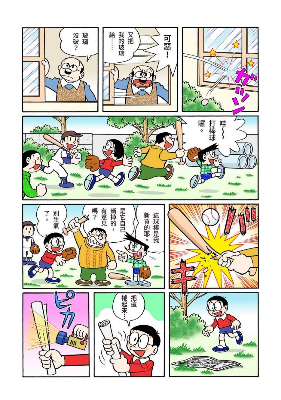 大合辑全彩08