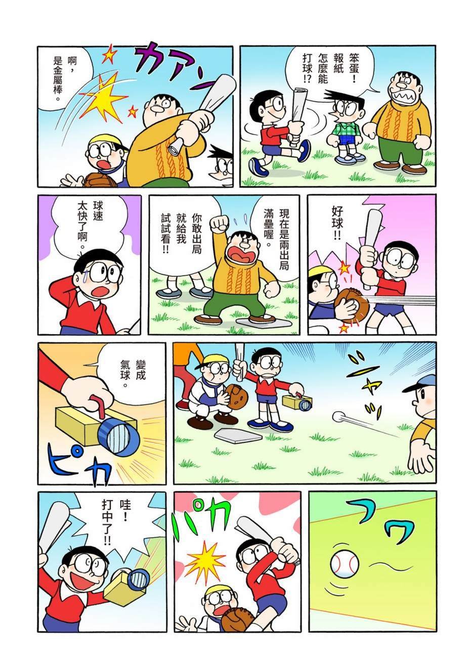 大合辑全彩08