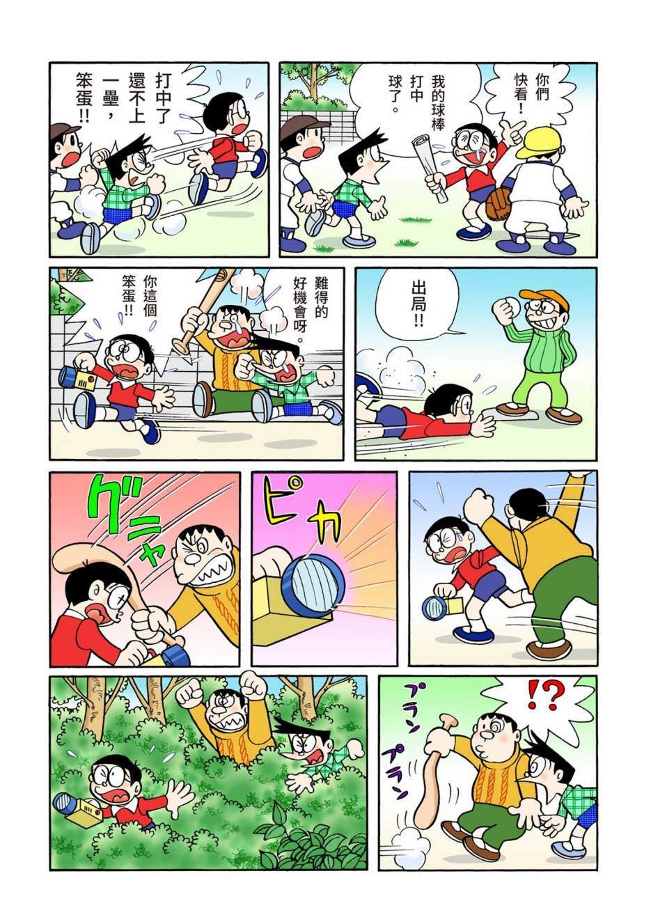 大合辑全彩08