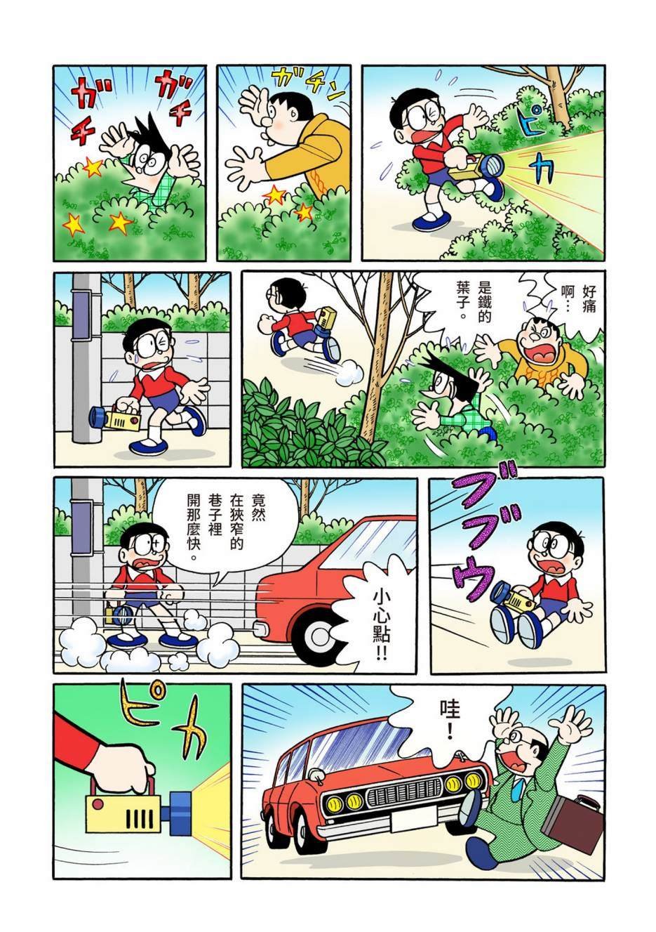 大合辑全彩08