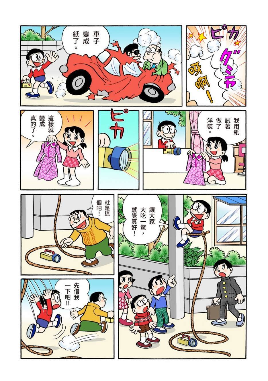 大合辑全彩08