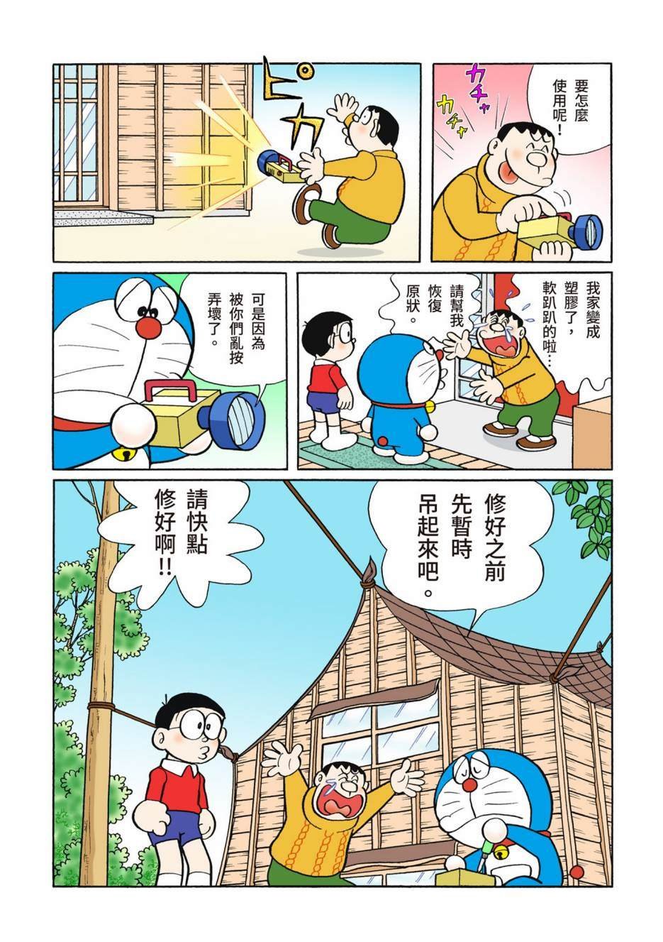 大合辑全彩08