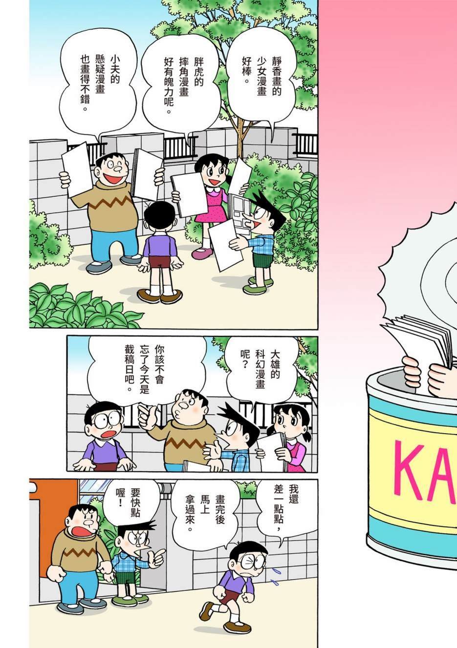 大合辑全彩08