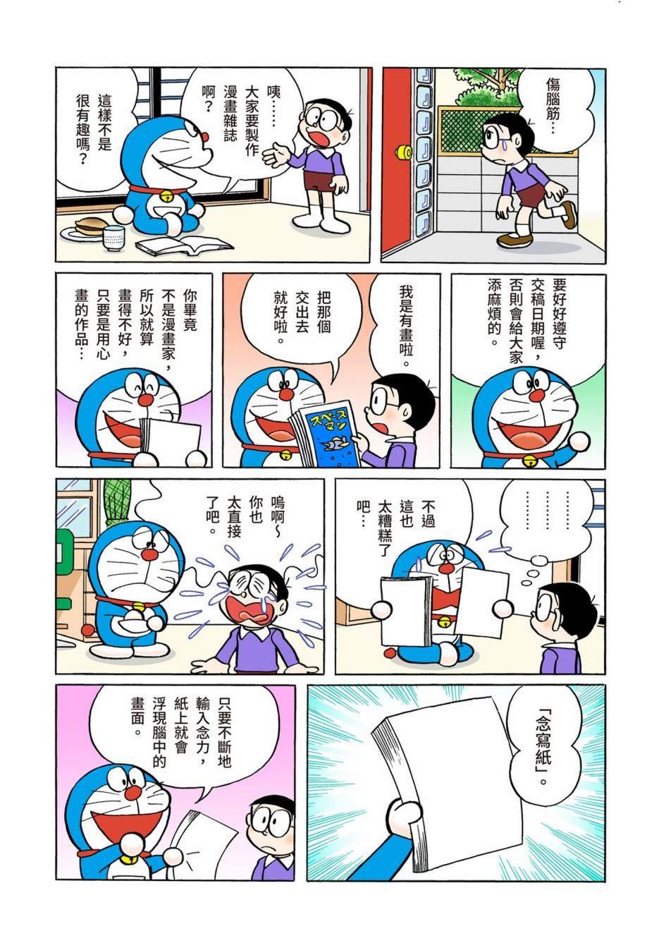 大合辑全彩08