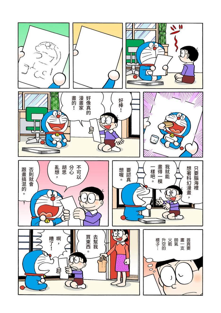 大合辑全彩08