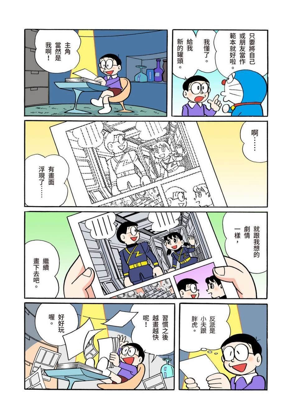 大合辑全彩08