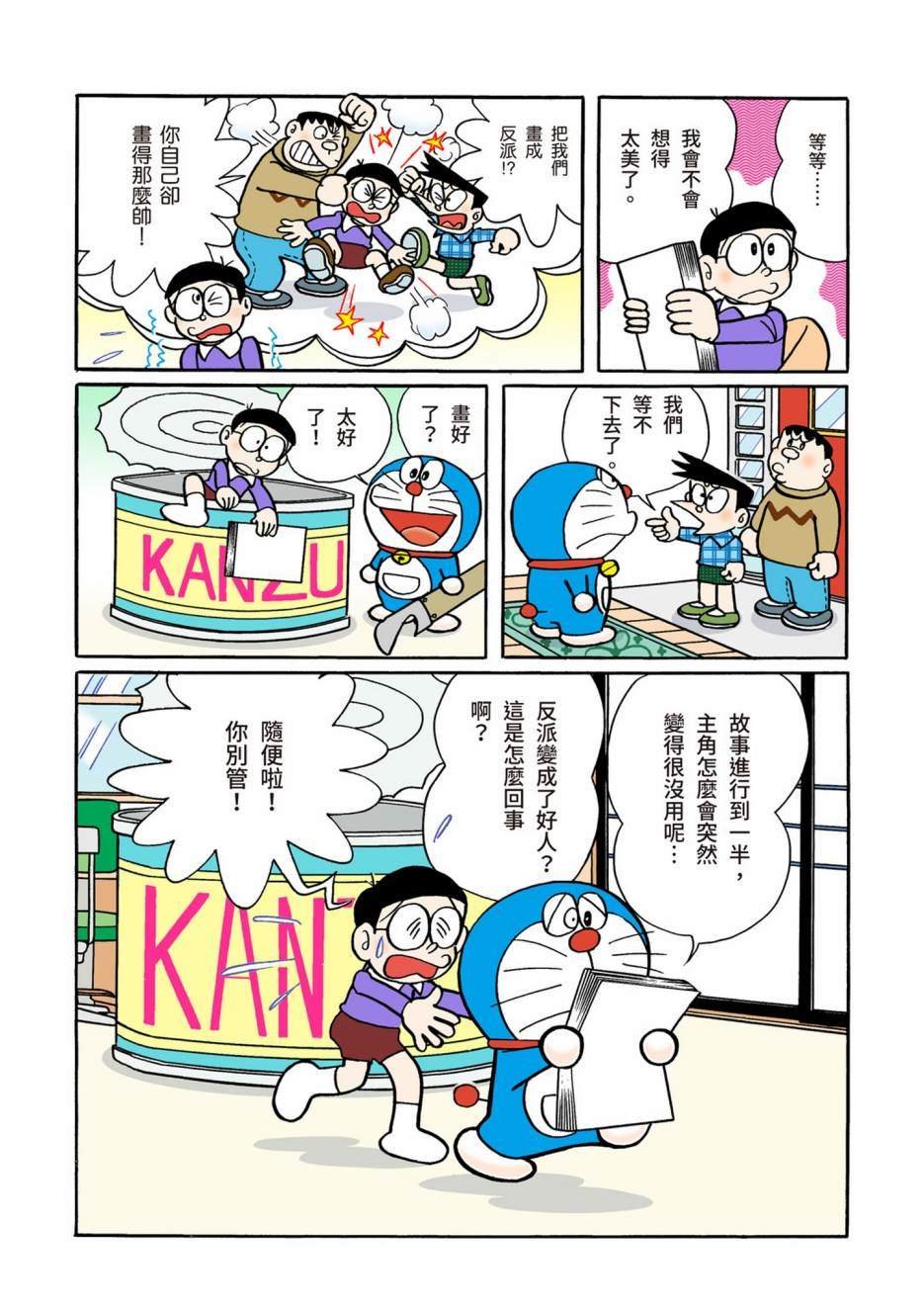 大合辑全彩08