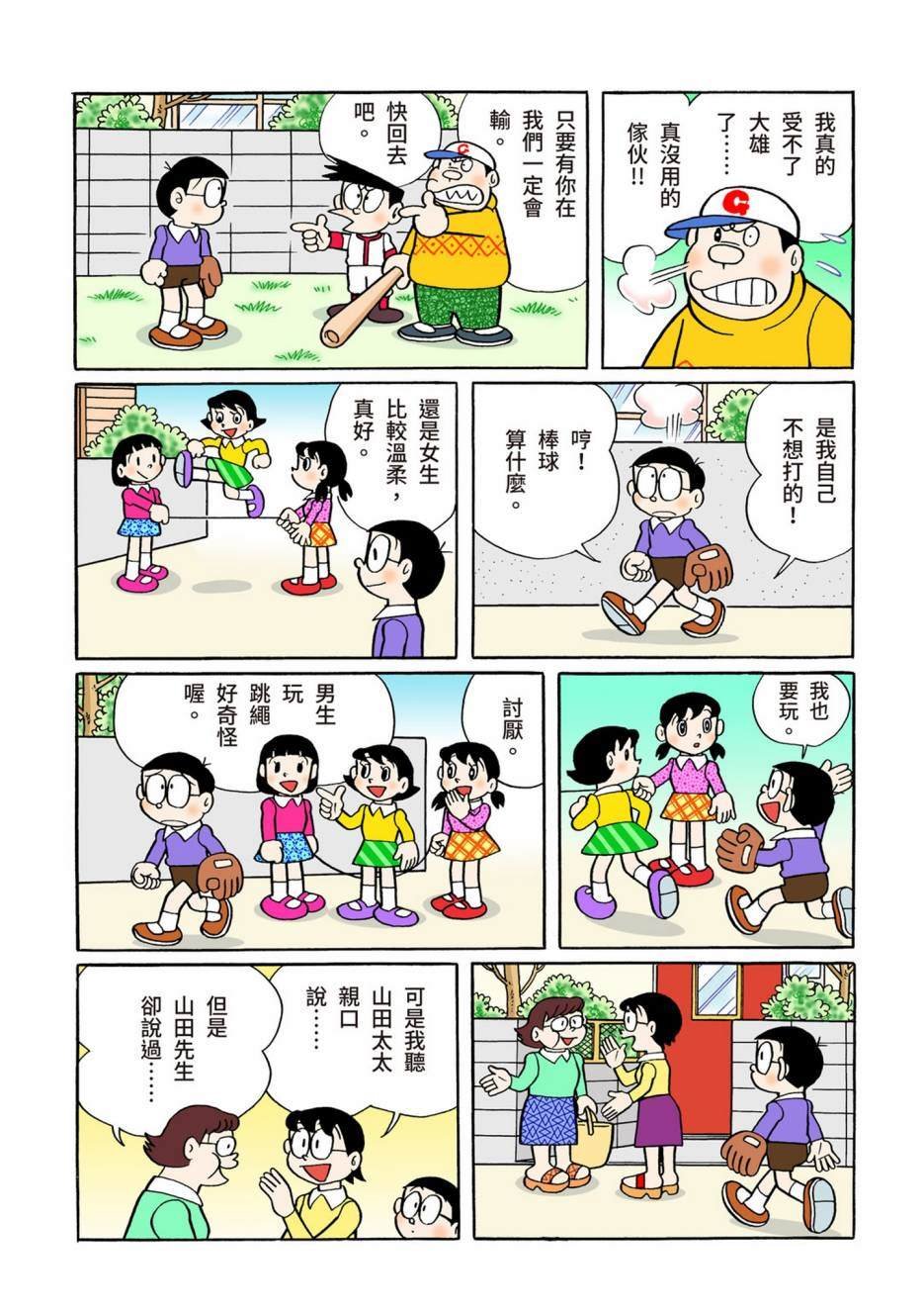 大合辑全彩08