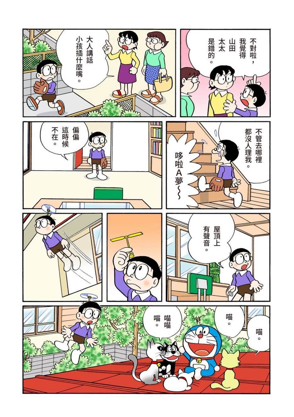 大合辑全彩08