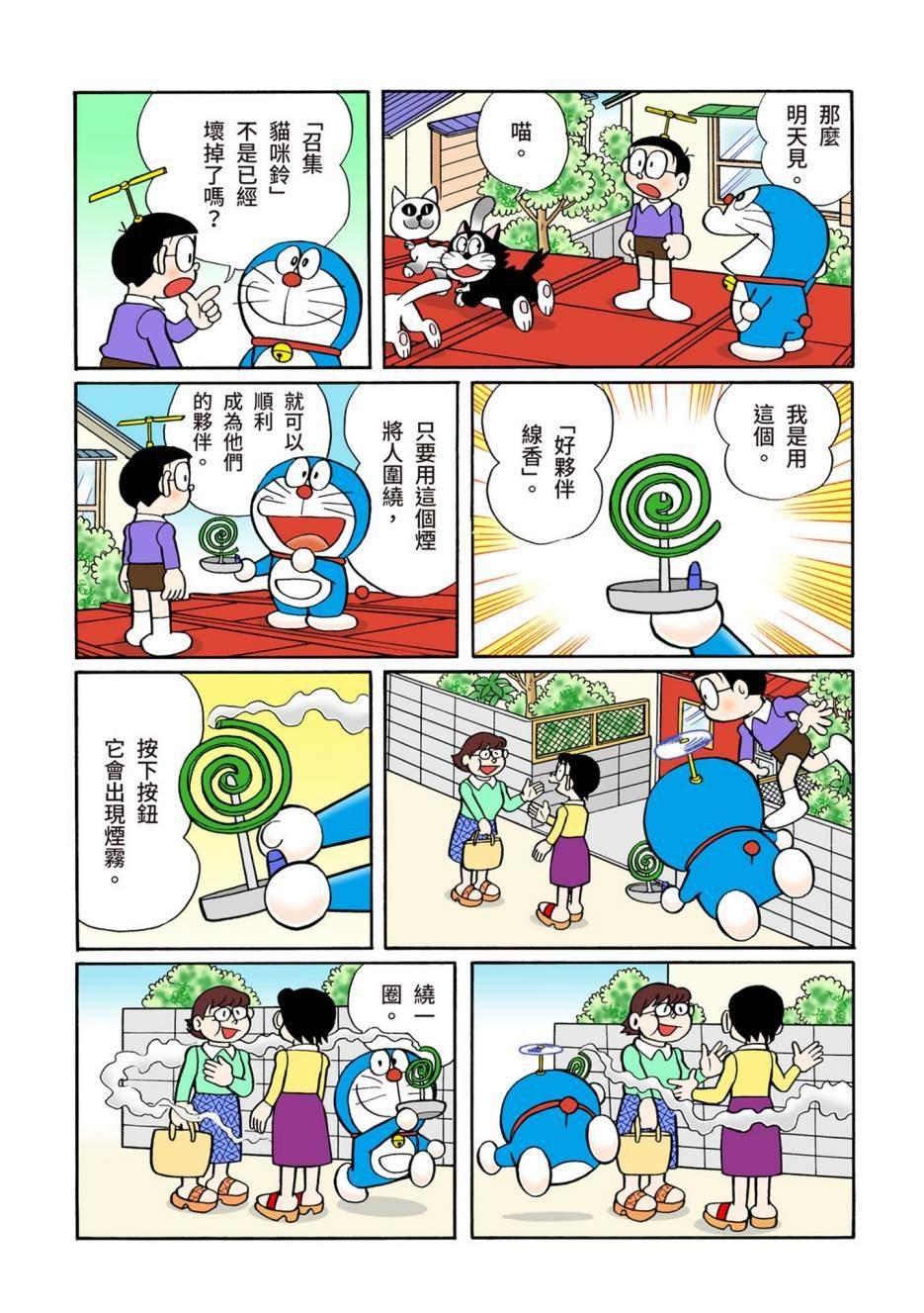 大合辑全彩08