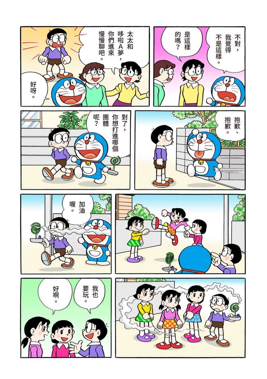 大合辑全彩08