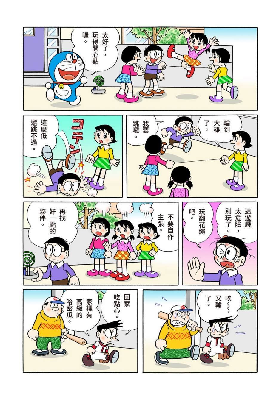大合辑全彩08
