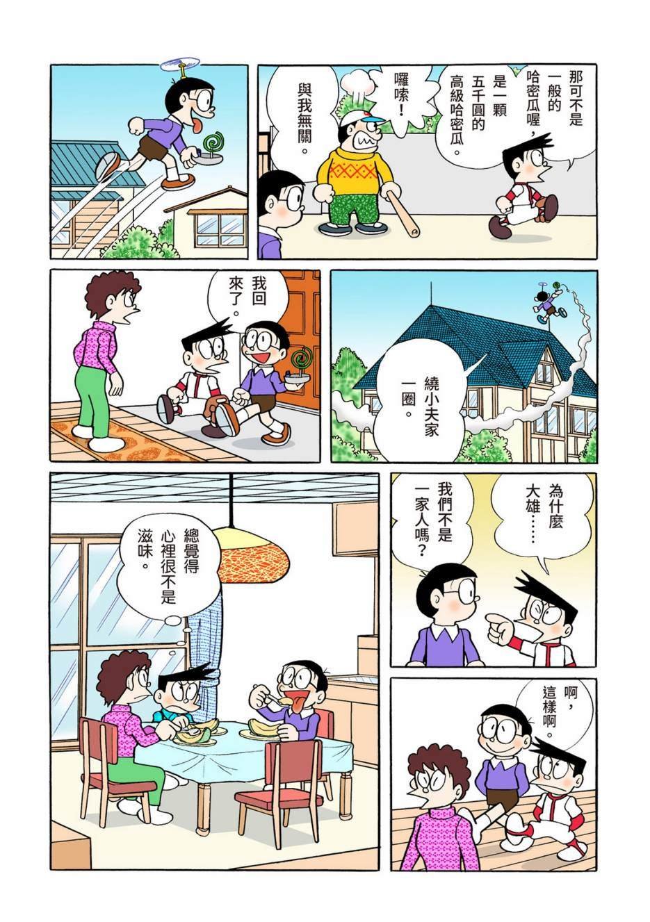 大合辑全彩08