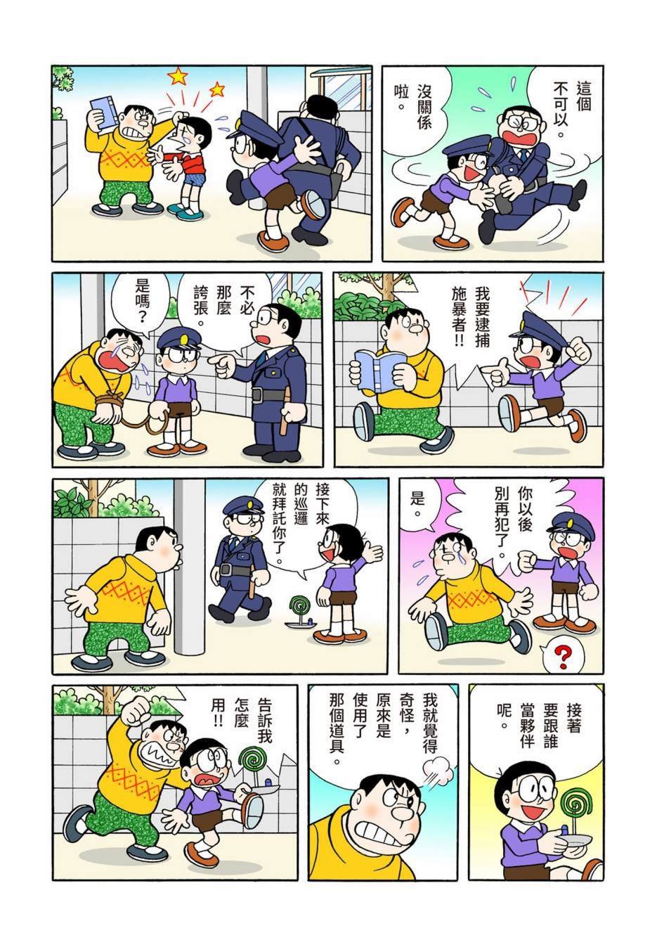 大合辑全彩08