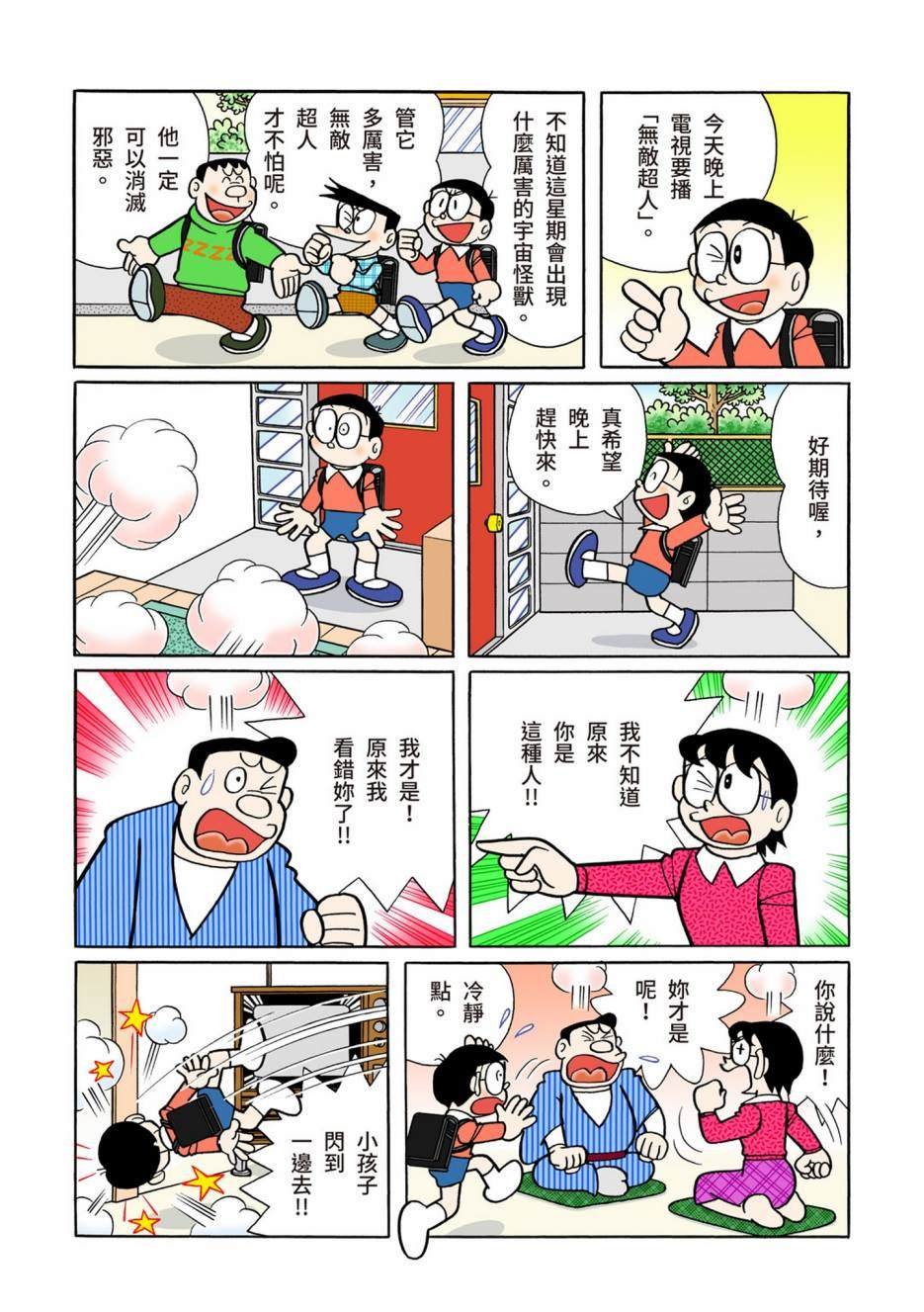 大合辑全彩08