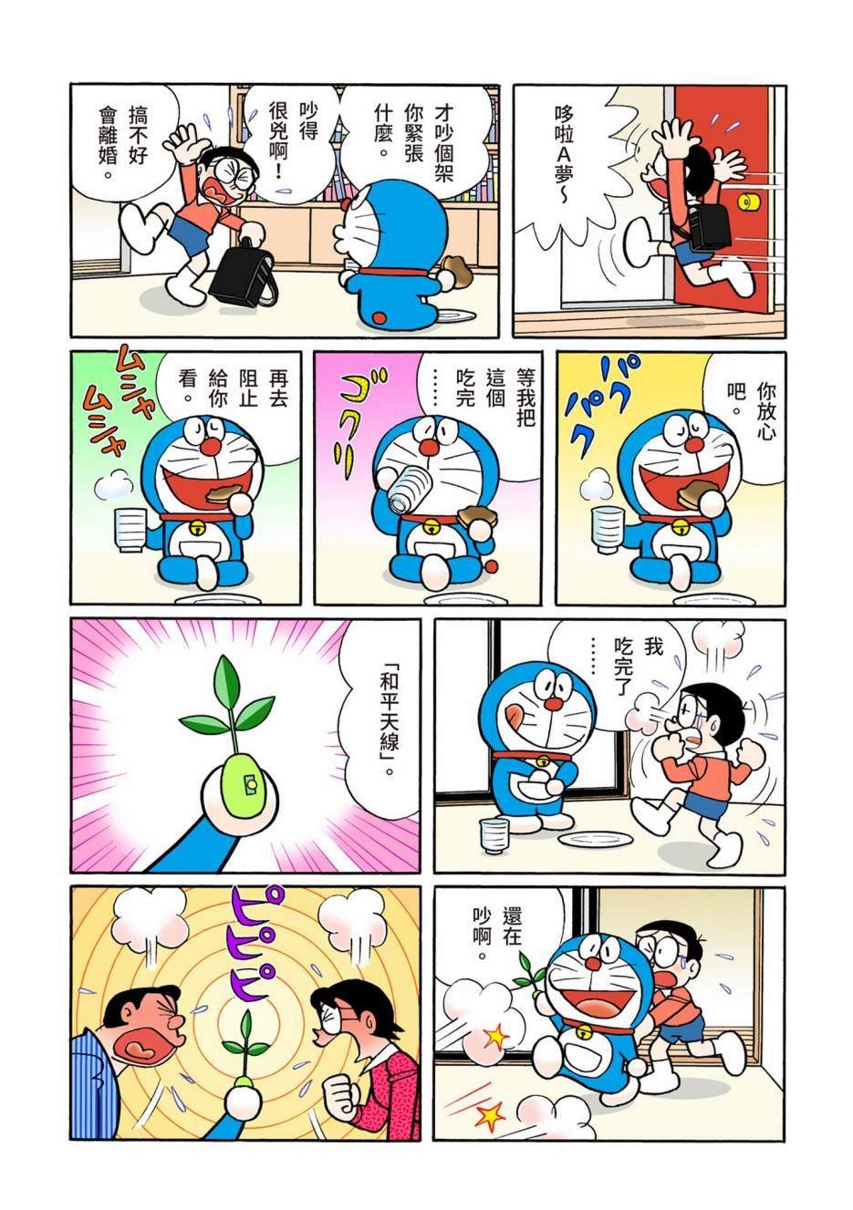 大合辑全彩08