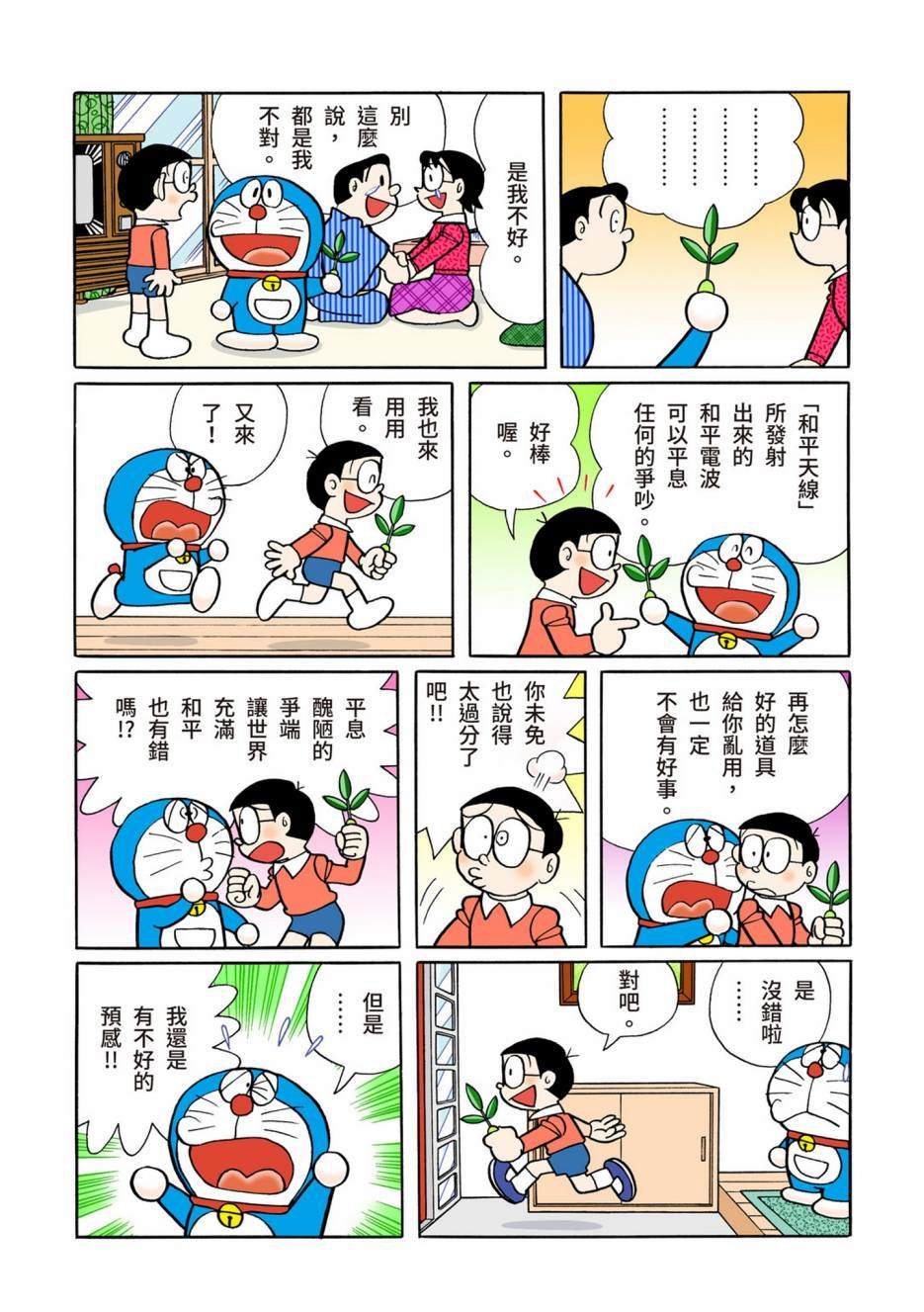 大合辑全彩08
