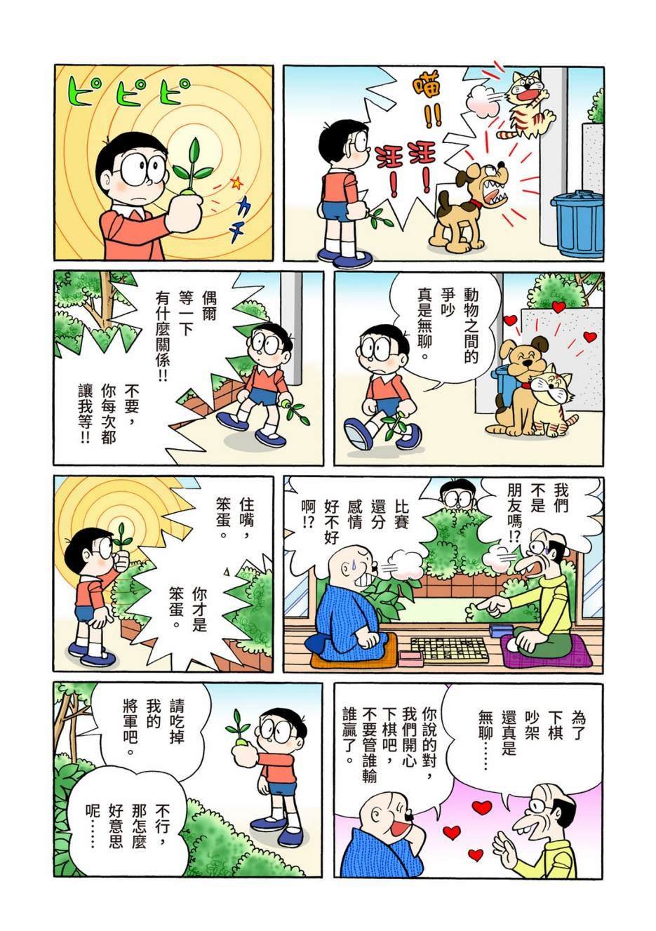 大合辑全彩08