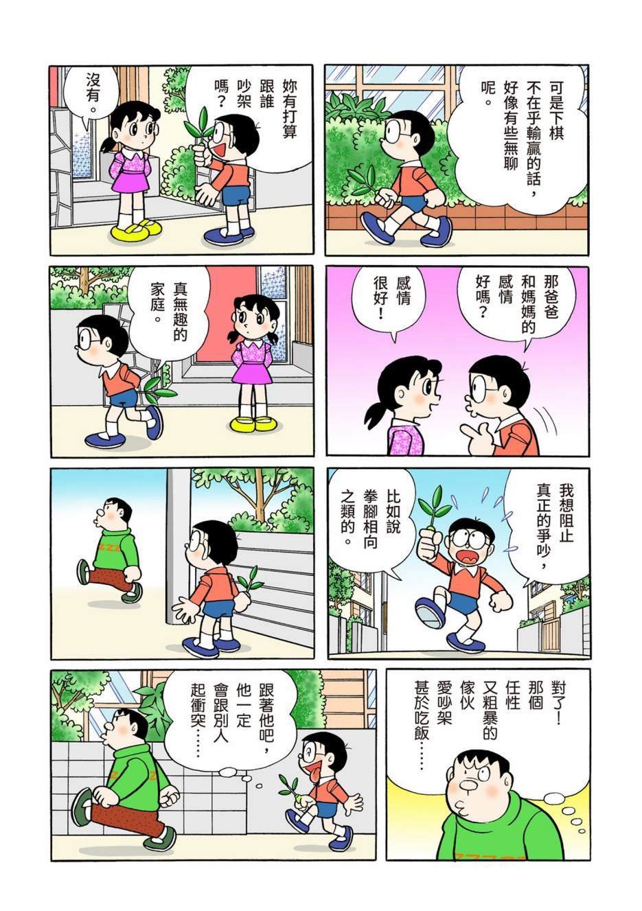 大合辑全彩08