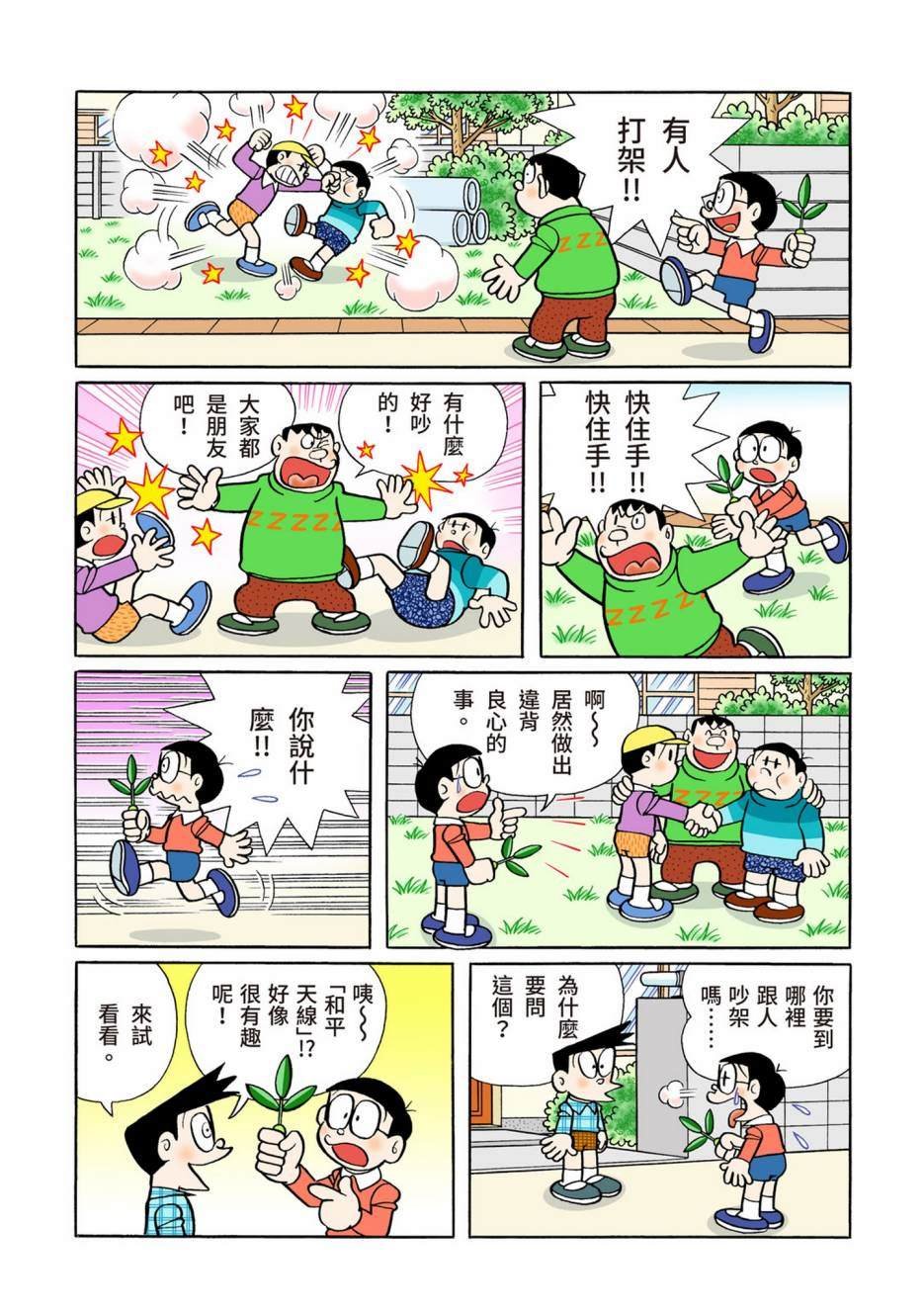 大合辑全彩08