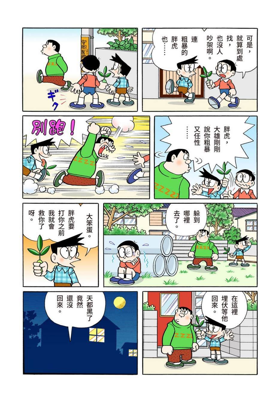 大合辑全彩08