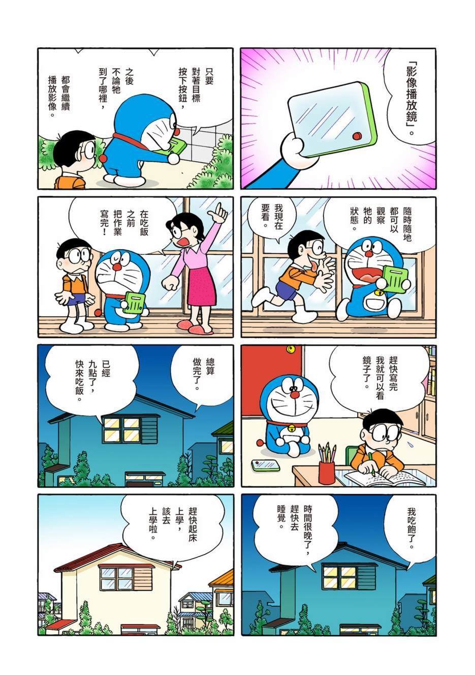 大合辑全彩08