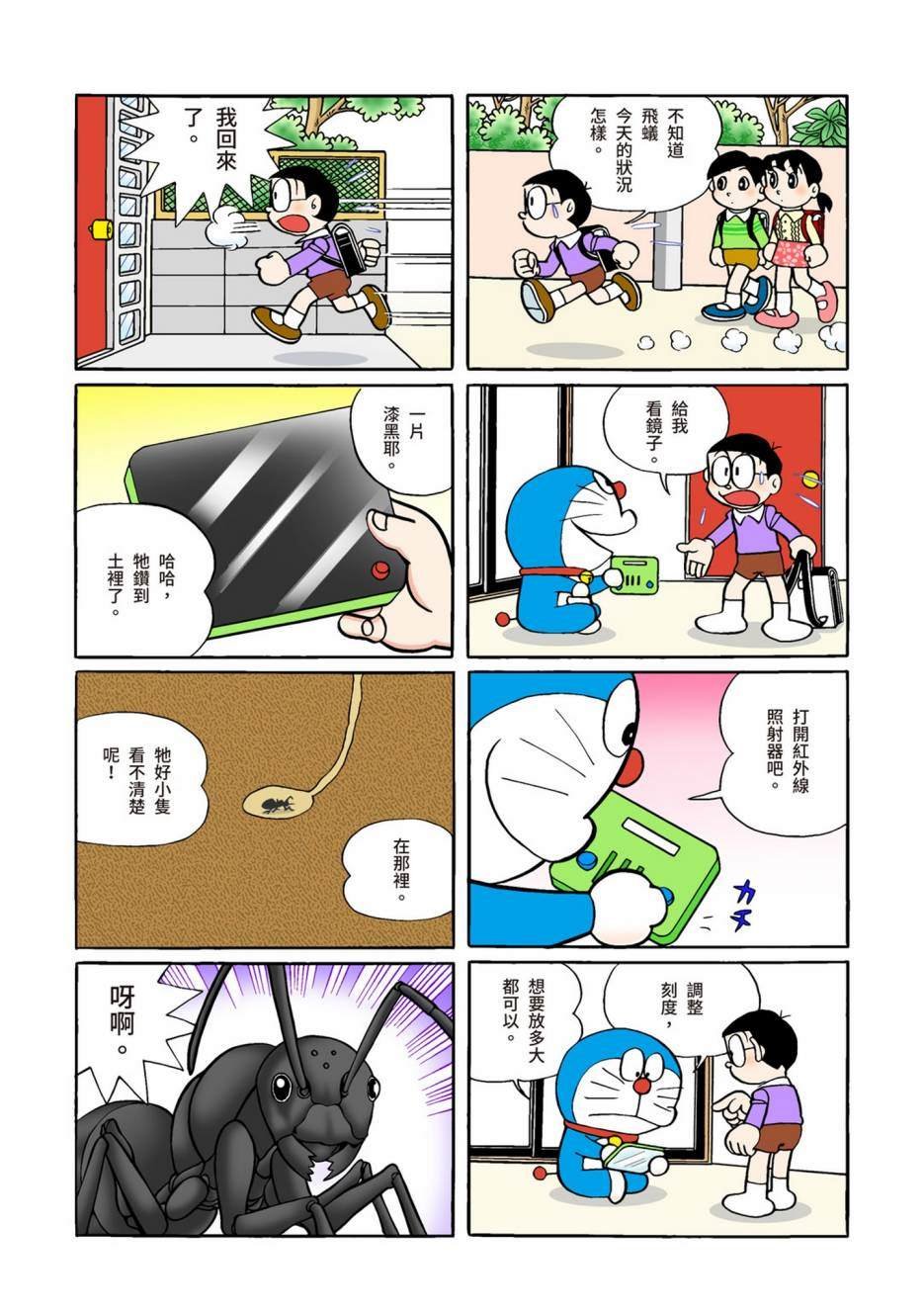 大合辑全彩08