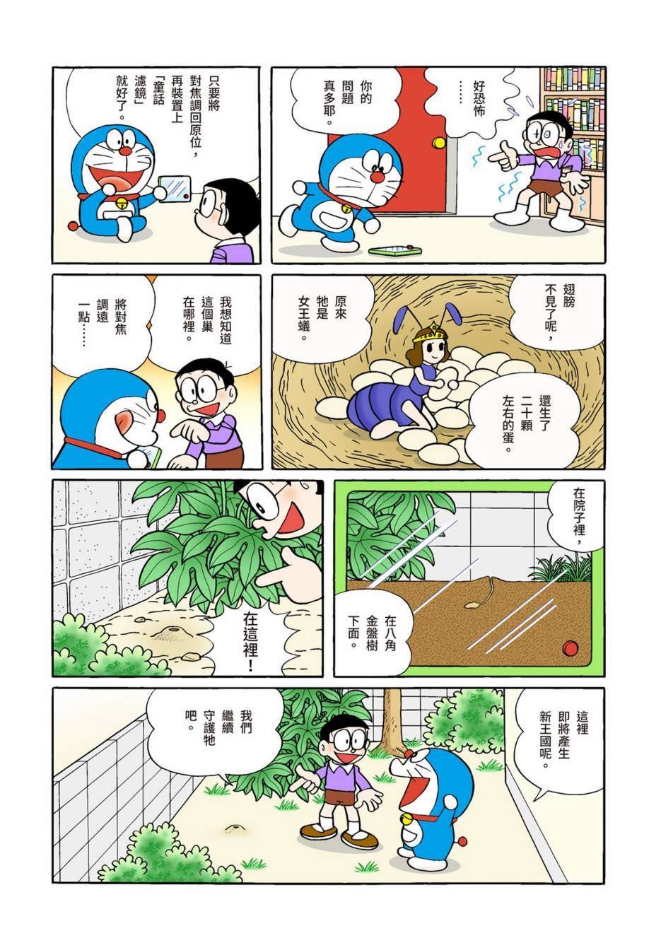 大合辑全彩08