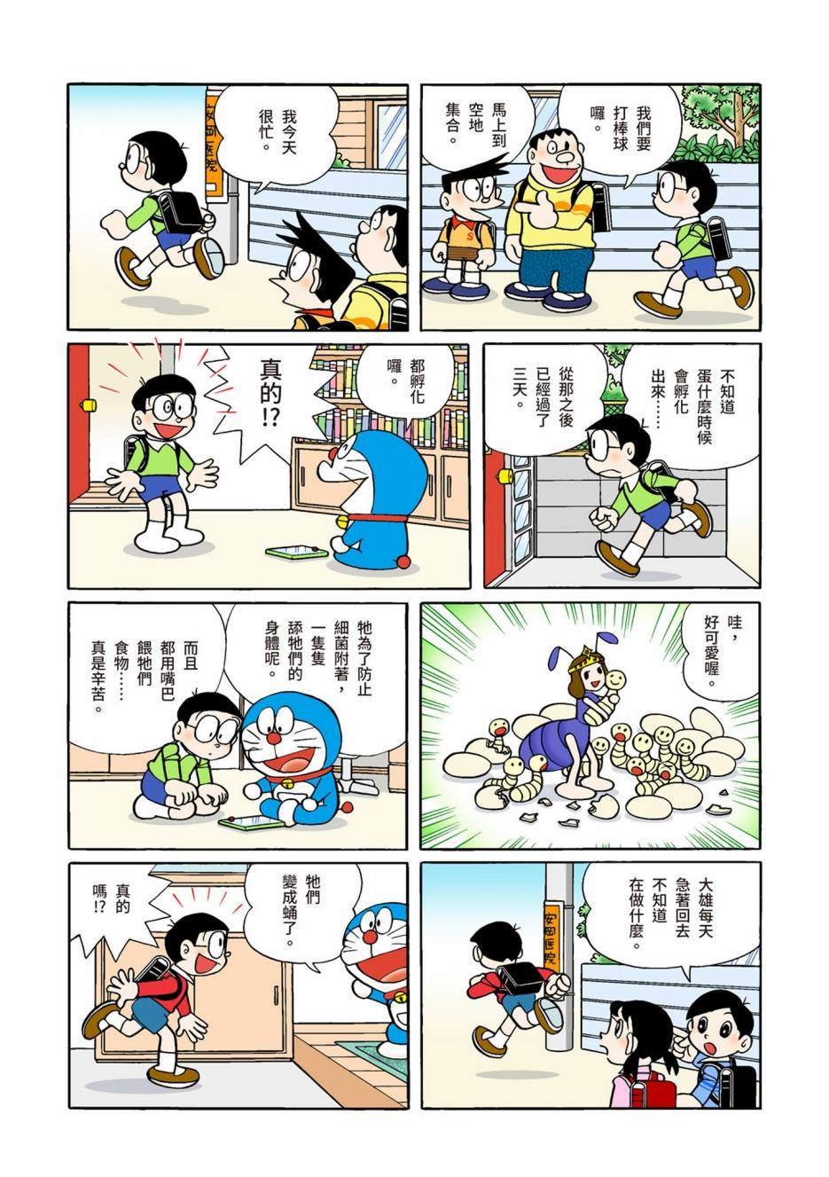 大合辑全彩08