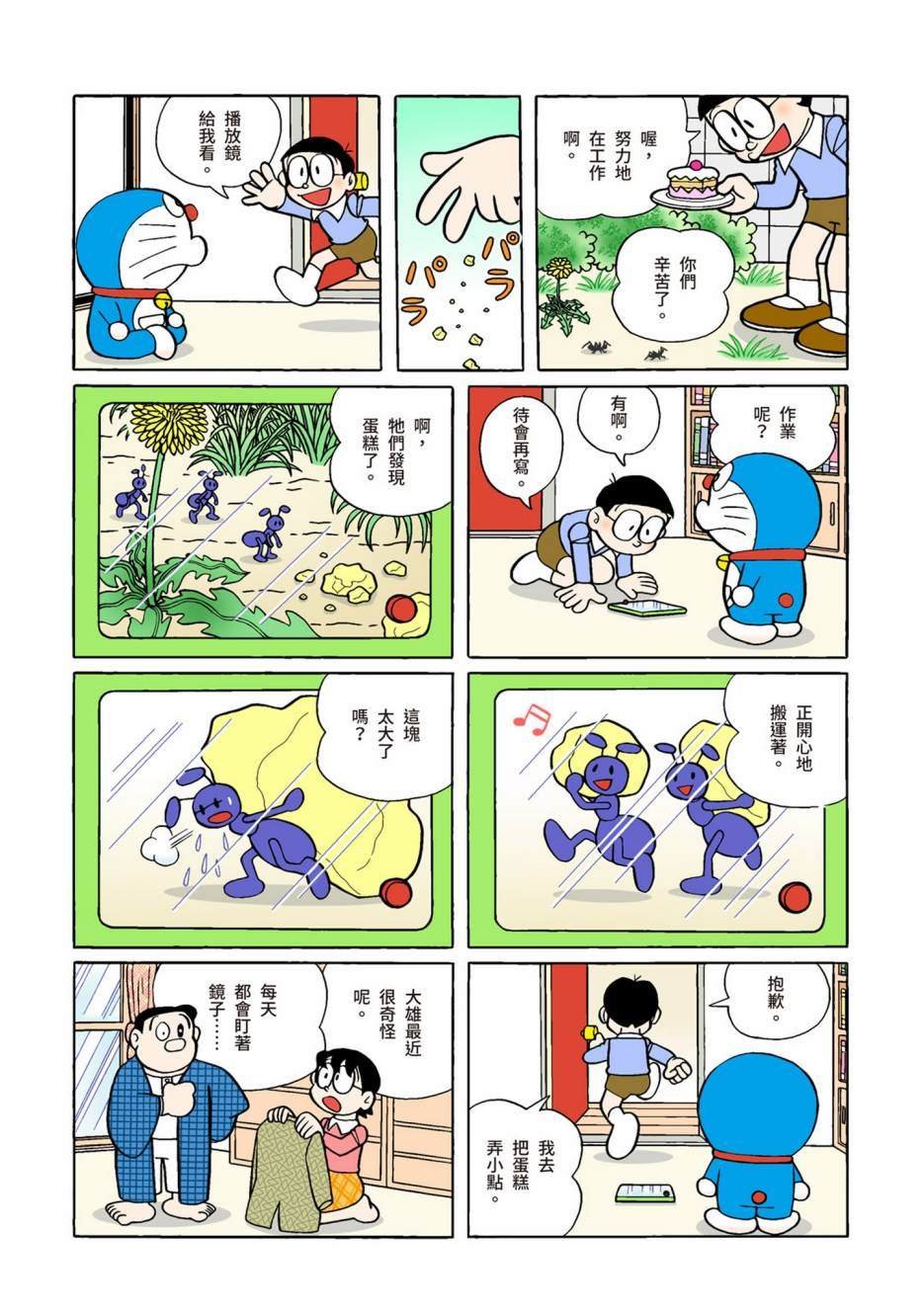大合辑全彩08