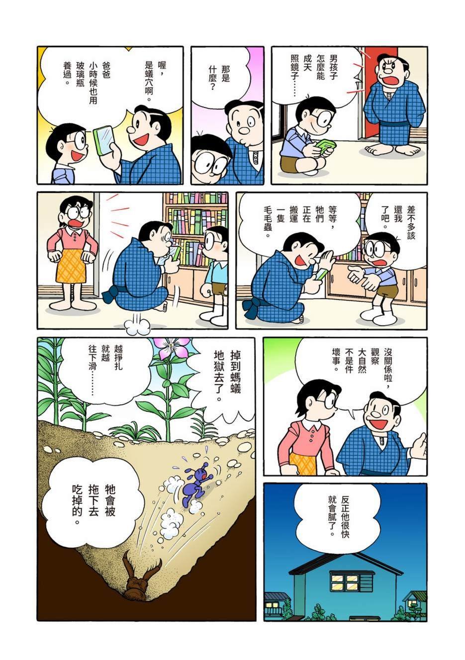 大合辑全彩08