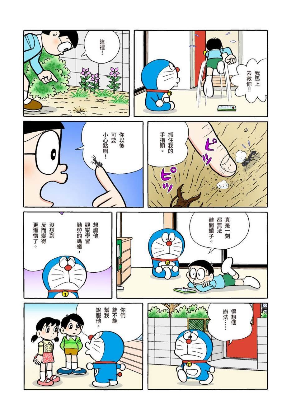 大合辑全彩08