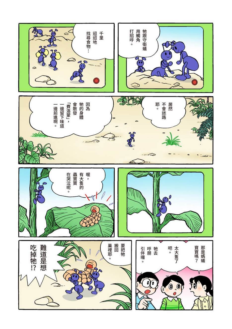 大合辑全彩08