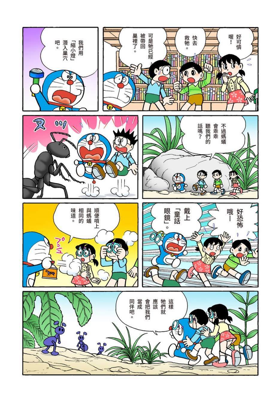 大合辑全彩08