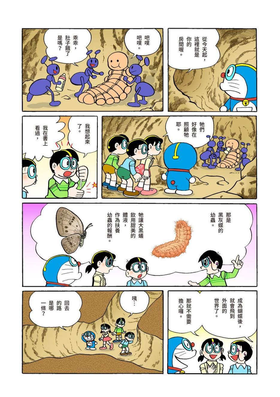 大合辑全彩08
