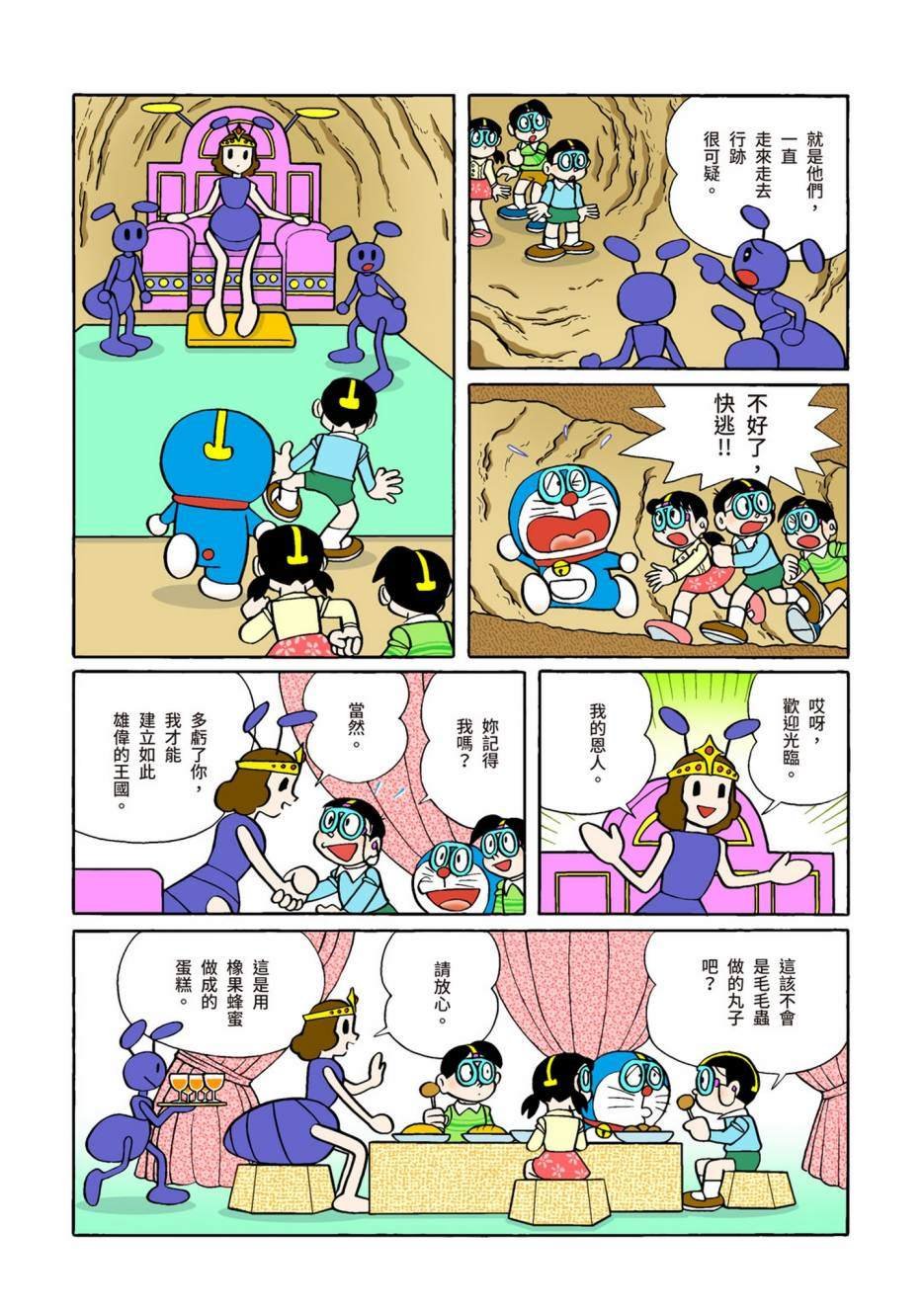 大合辑全彩08