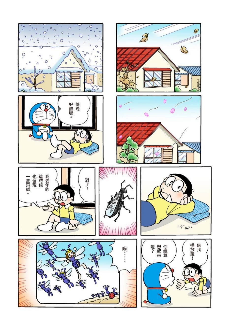 大合辑全彩08