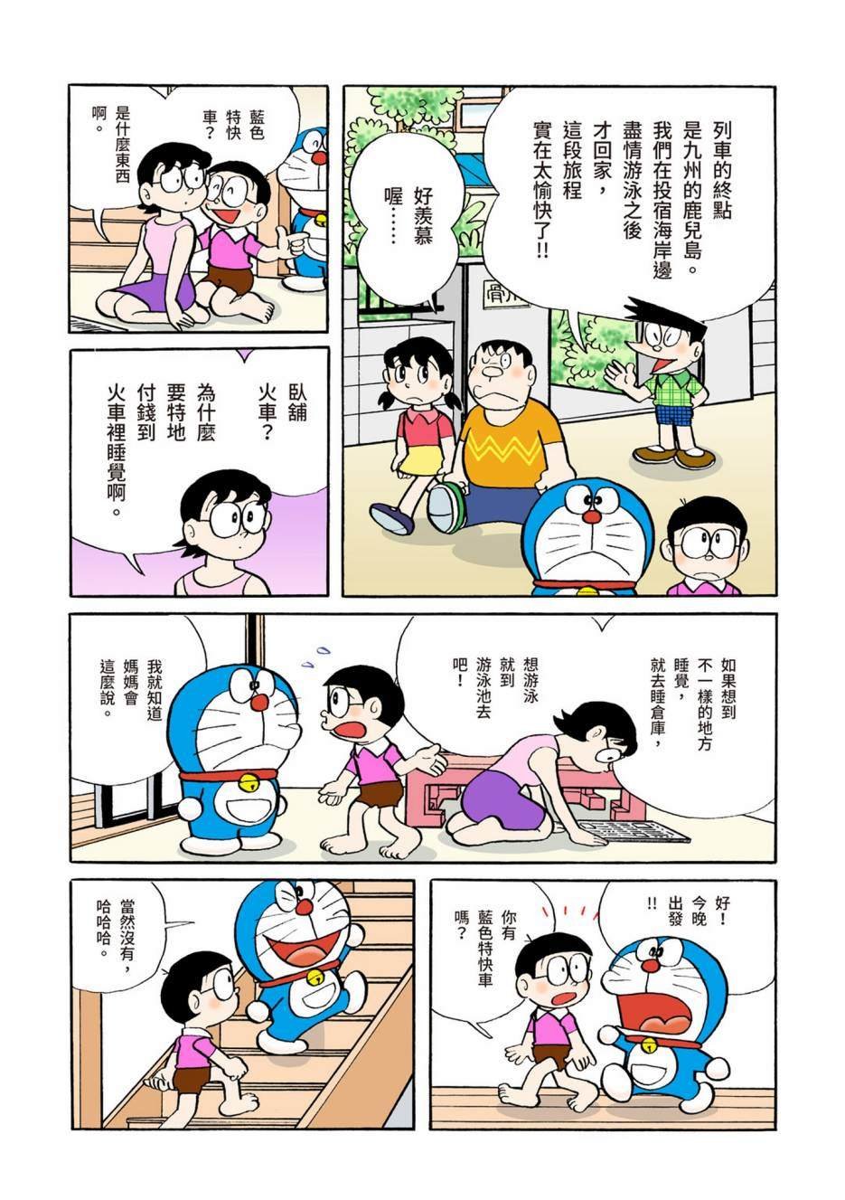 大合辑全彩08
